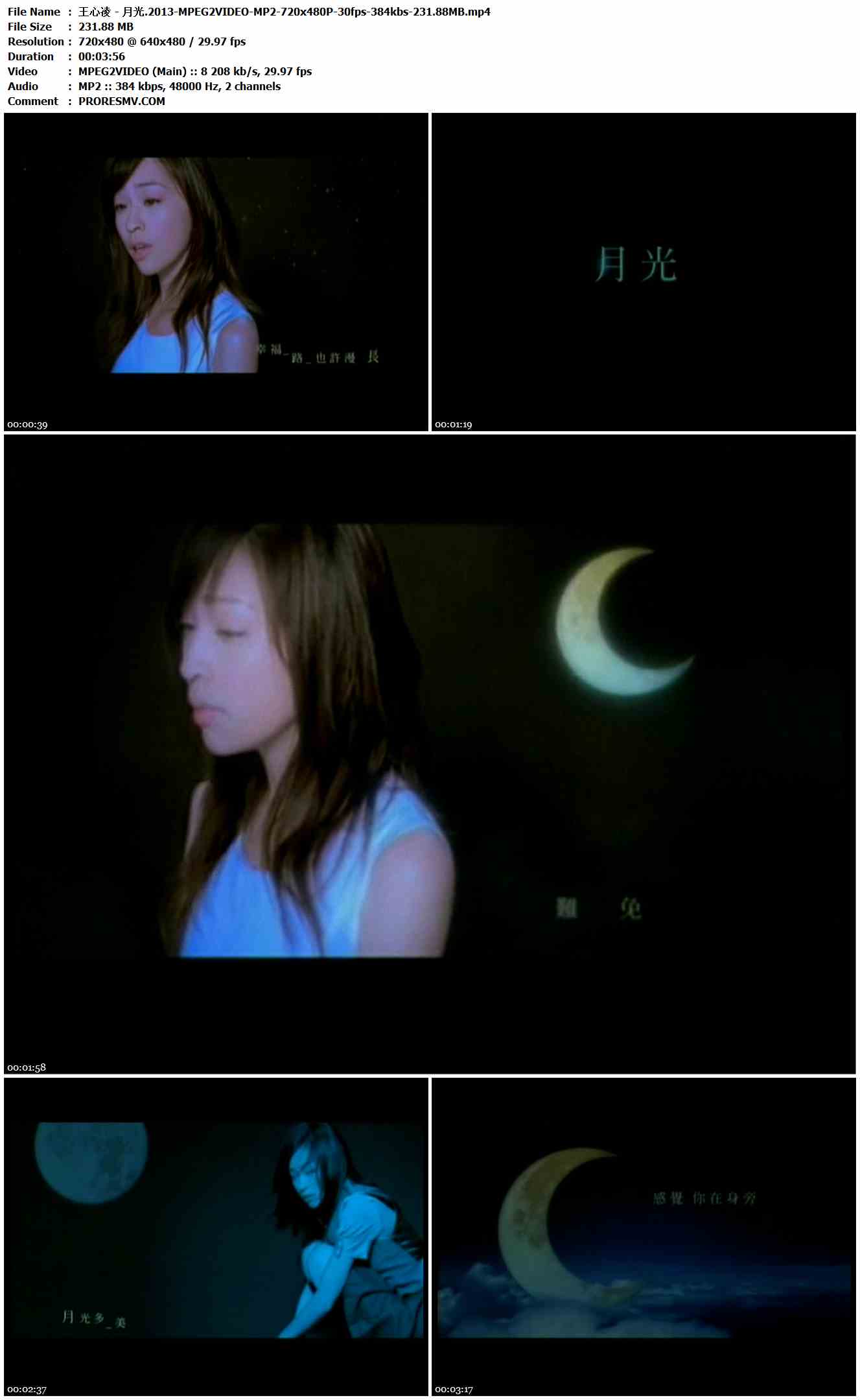 王心凌 - 月光.2013-MPEG2VIDEO-MP2-720x480P-30fps-384kbs-231.88MB官方MV_高清MV